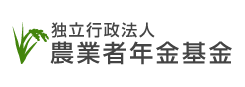 独立行政法人 農業者年金基金
